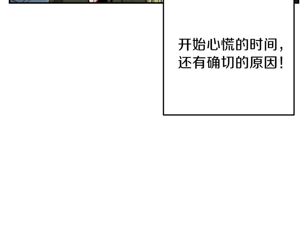第52话 全员升级 第113页