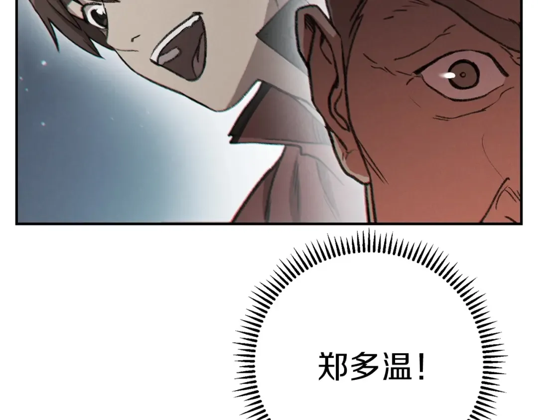 第52话 全员升级 第115页