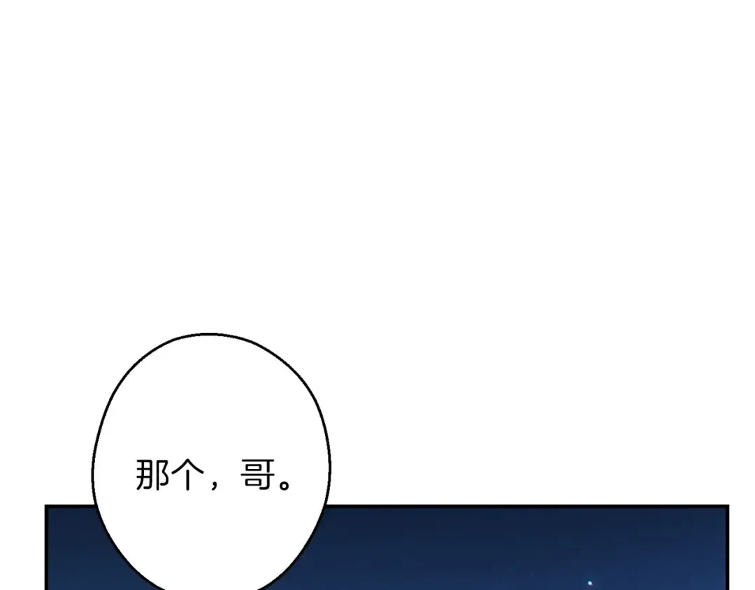 第52话 全员升级 第118页