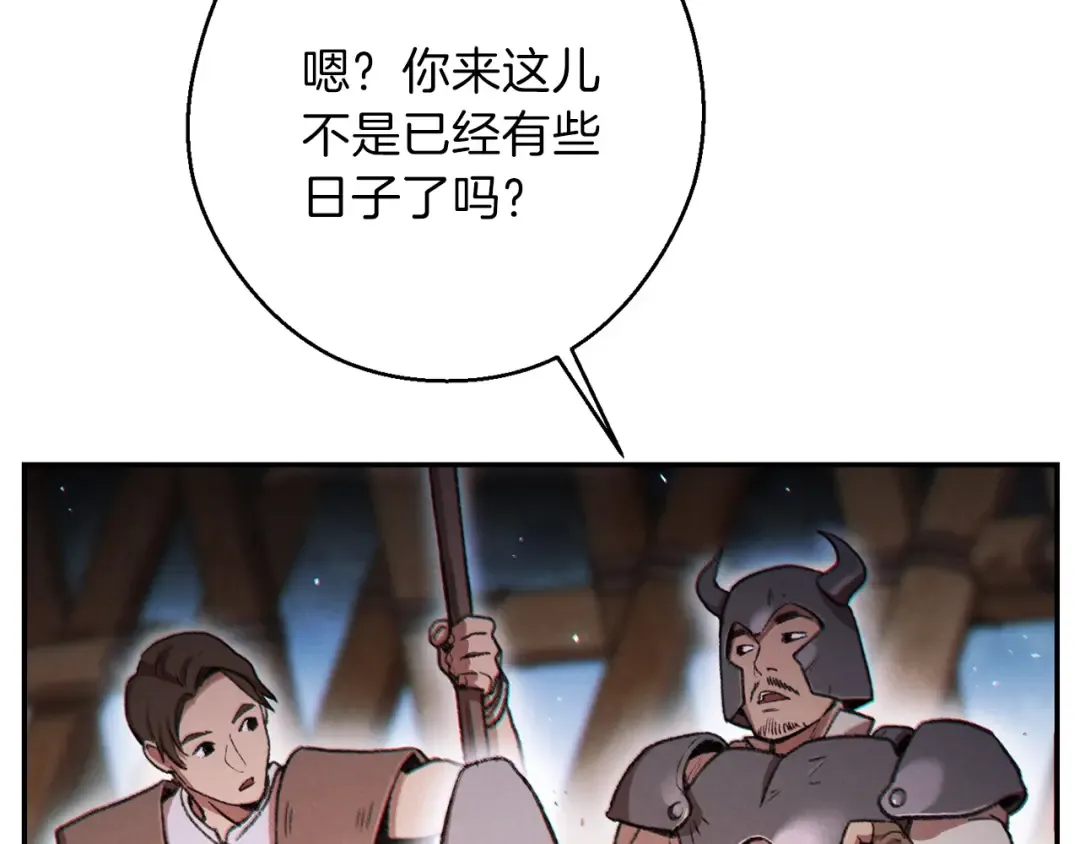 第52话 全员升级 第121页