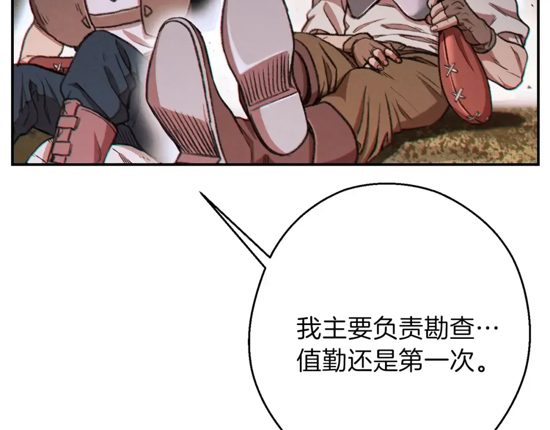第52话 全员升级 第122页