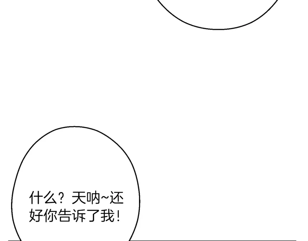 第52话 全员升级 第123页