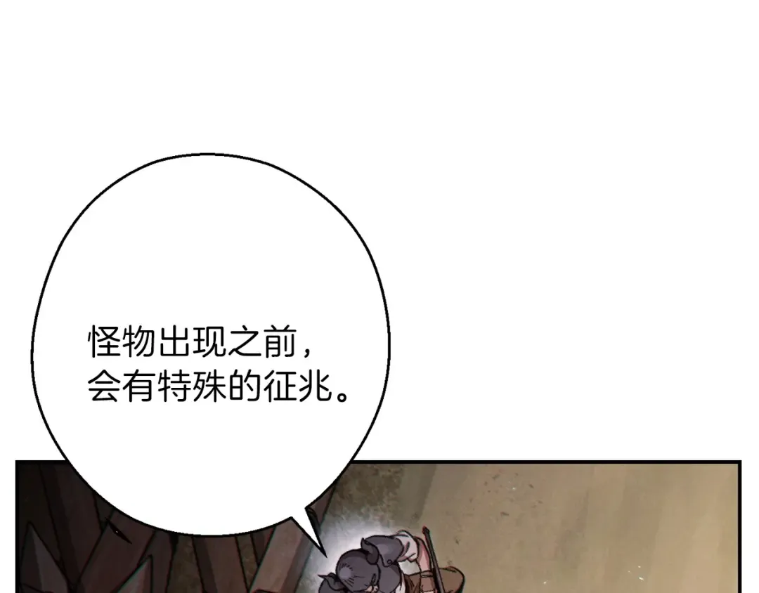 第52话 全员升级 第126页
