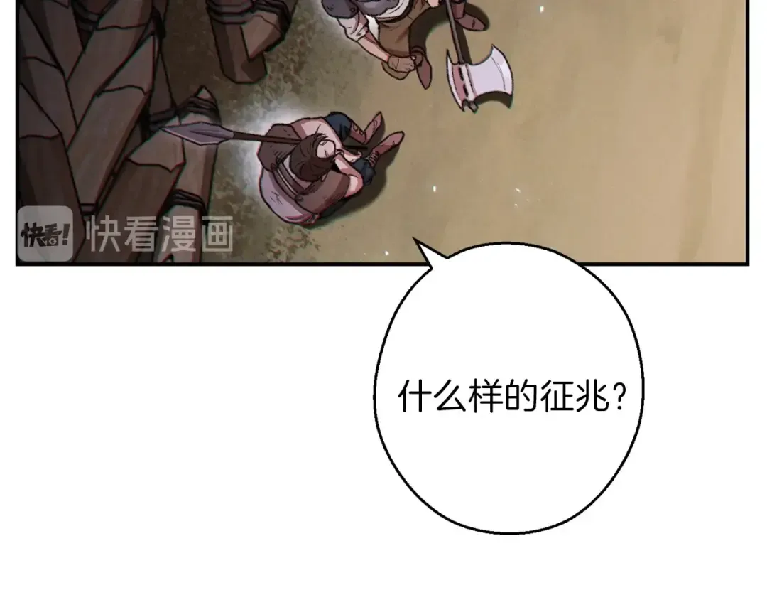 第52话 全员升级 第127页