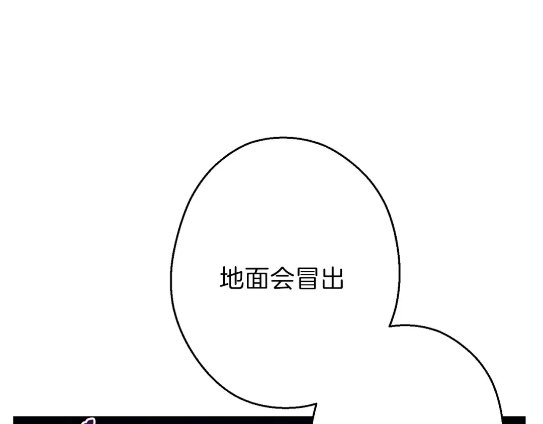 第52话 全员升级 第129页