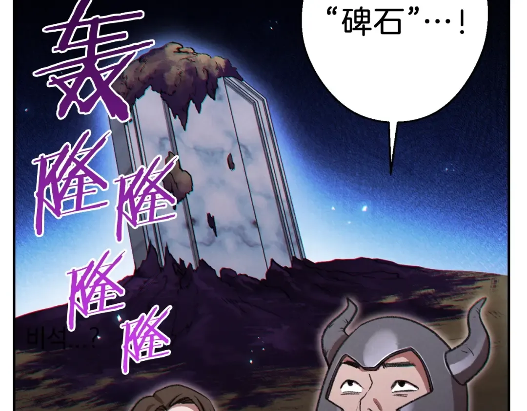 第52话 全员升级 第130页