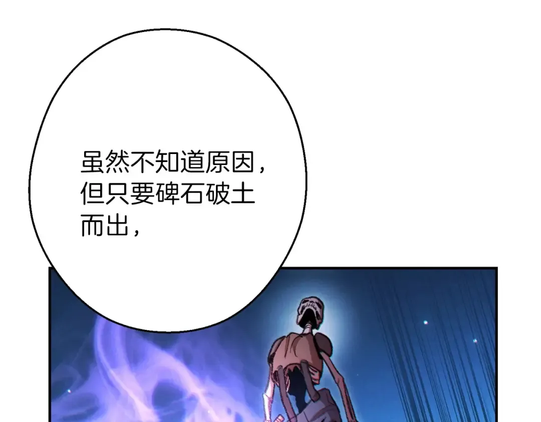 第52话 全员升级 第132页