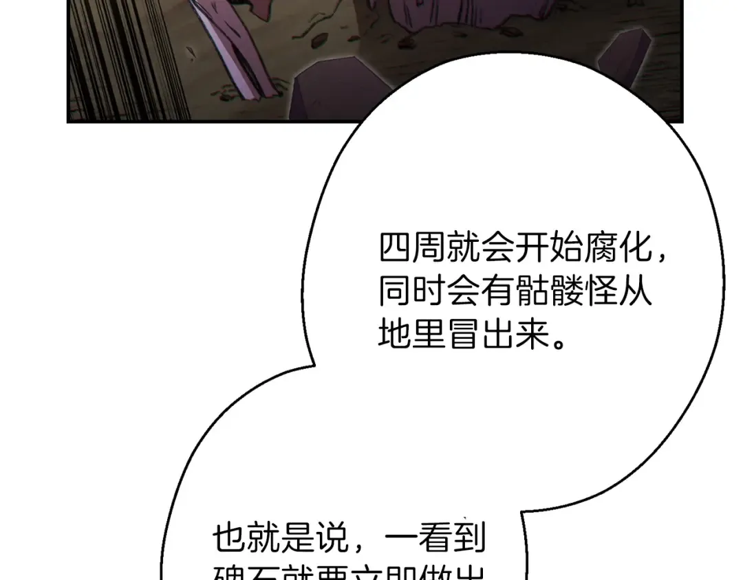 第52话 全员升级 第134页