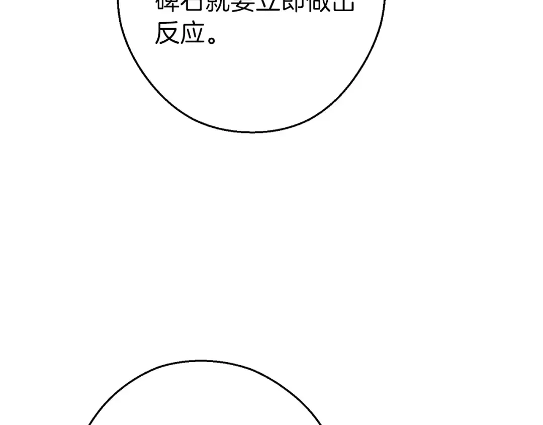 第52话 全员升级 第135页
