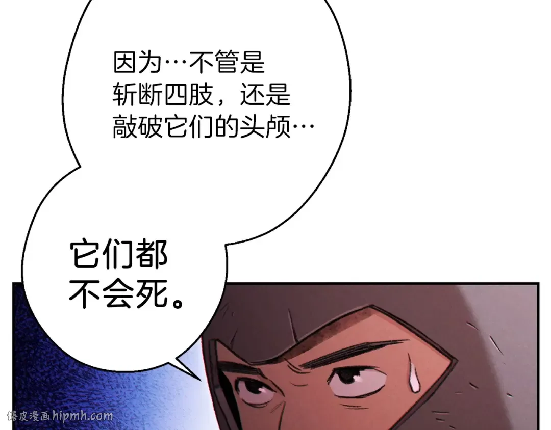 第52话 全员升级 第136页
