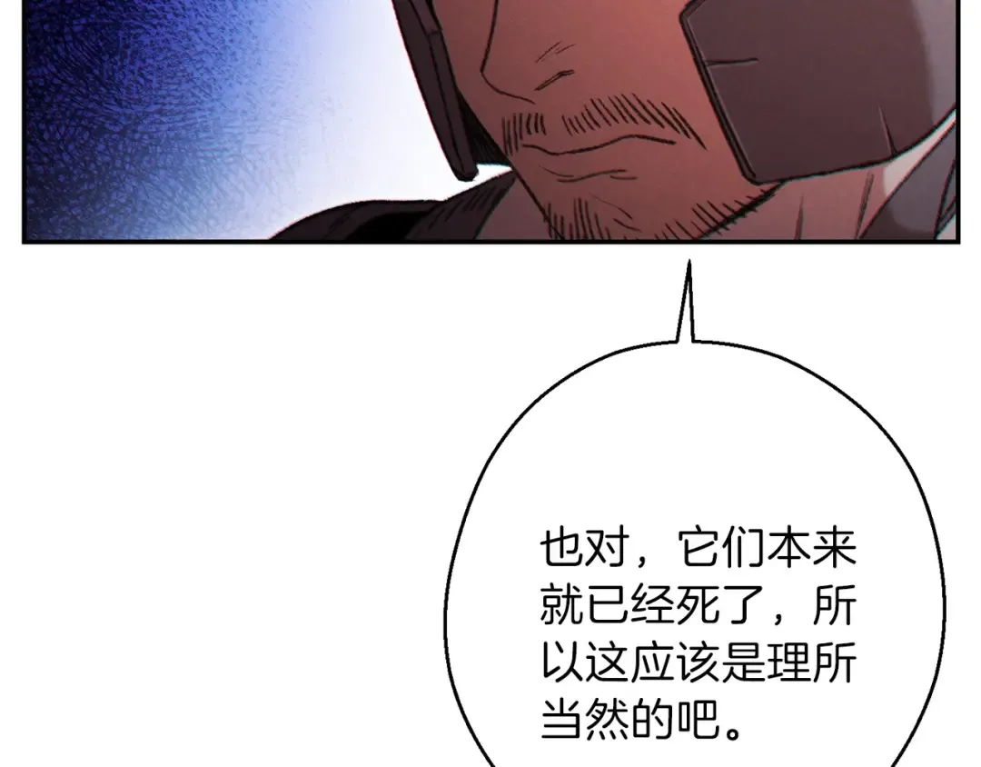 第52话 全员升级 第137页