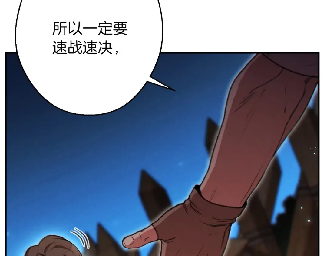 第52话 全员升级 第139页