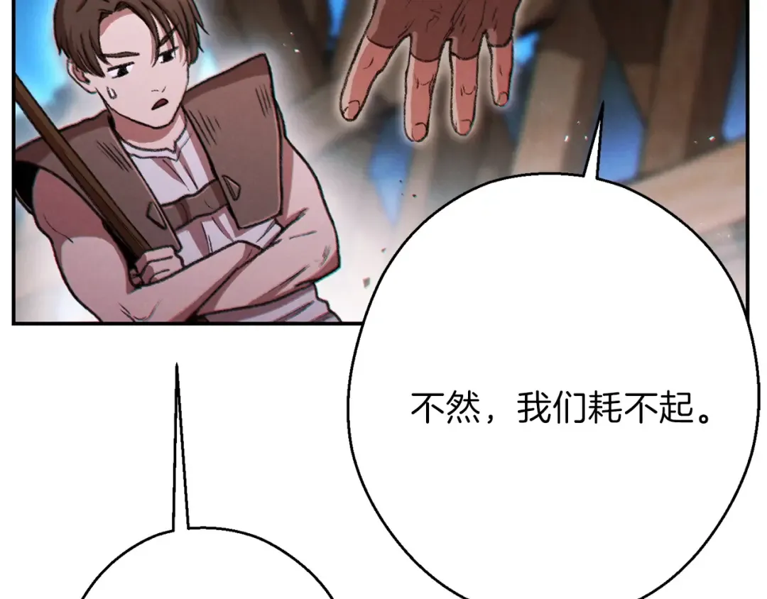 第52话 全员升级 第140页
