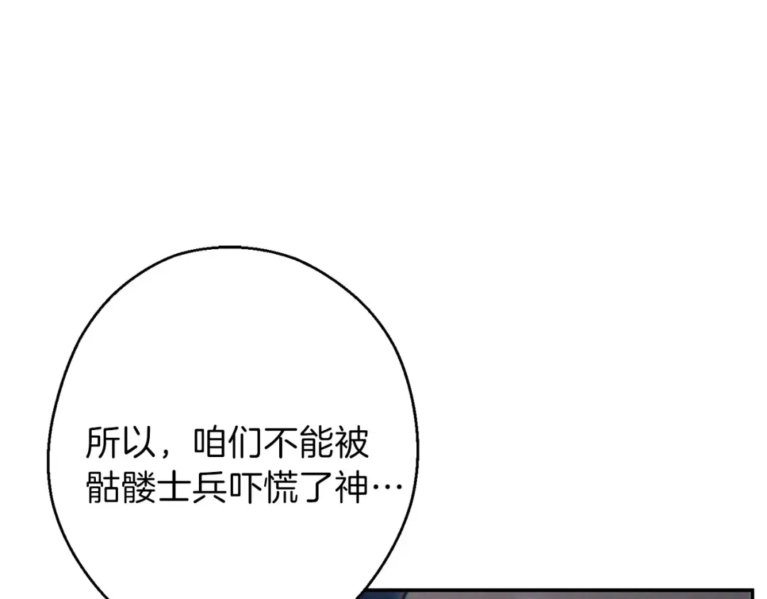 第52话 全员升级 第142页