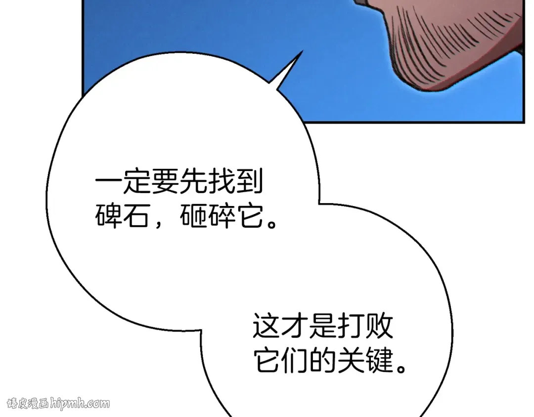 第52话 全员升级 第144页