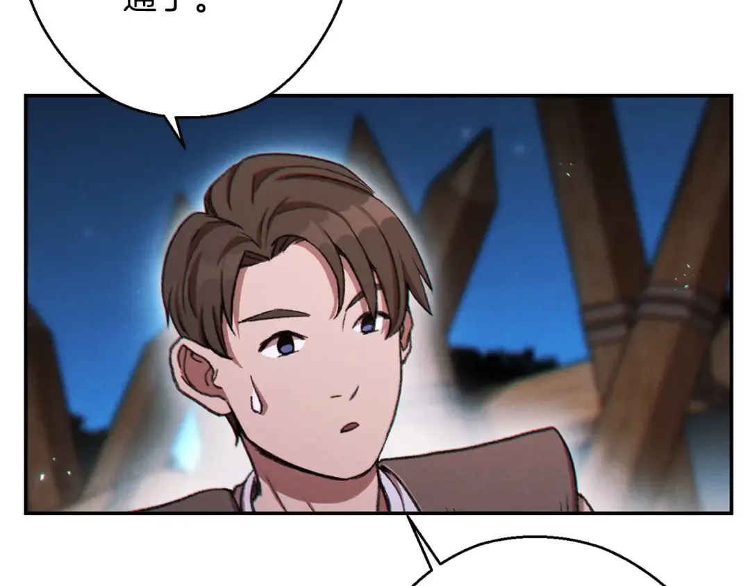 第52话 全员升级 第146页