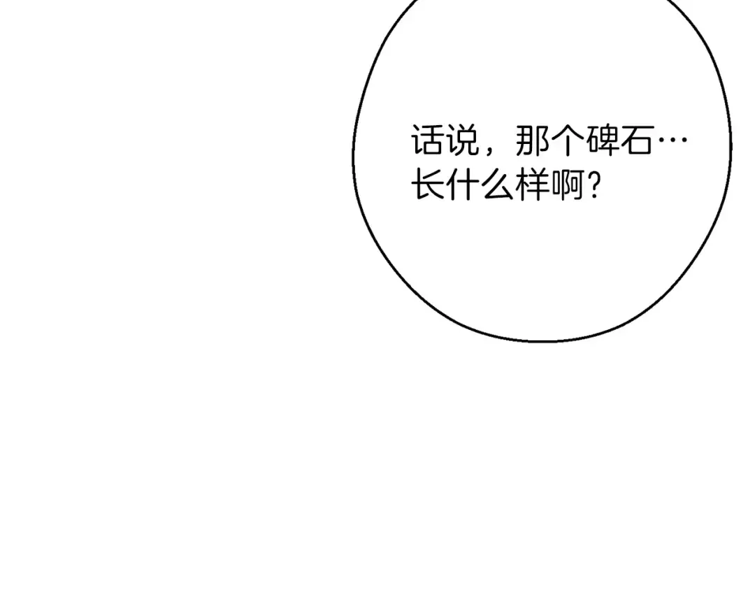 第52话 全员升级 第147页