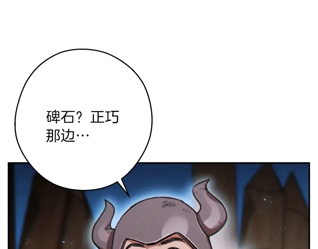 第52话 全员升级 第148页