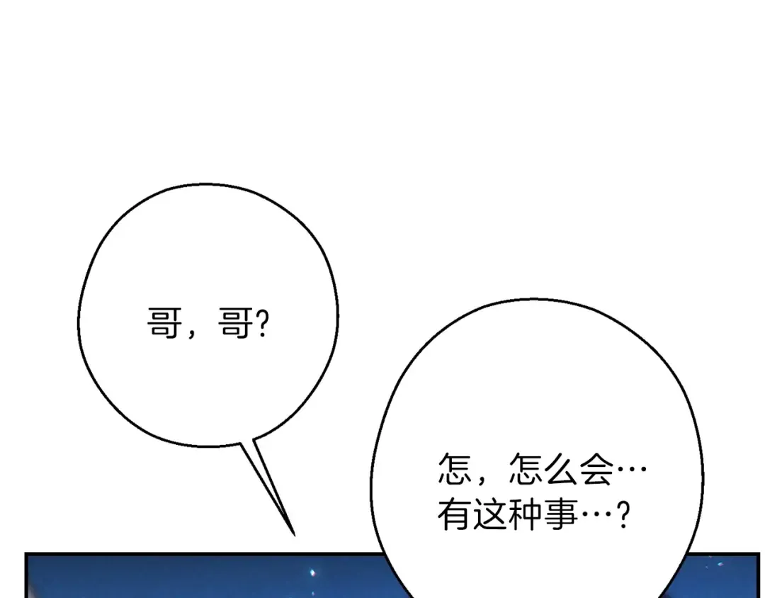 第52话 全员升级 第153页
