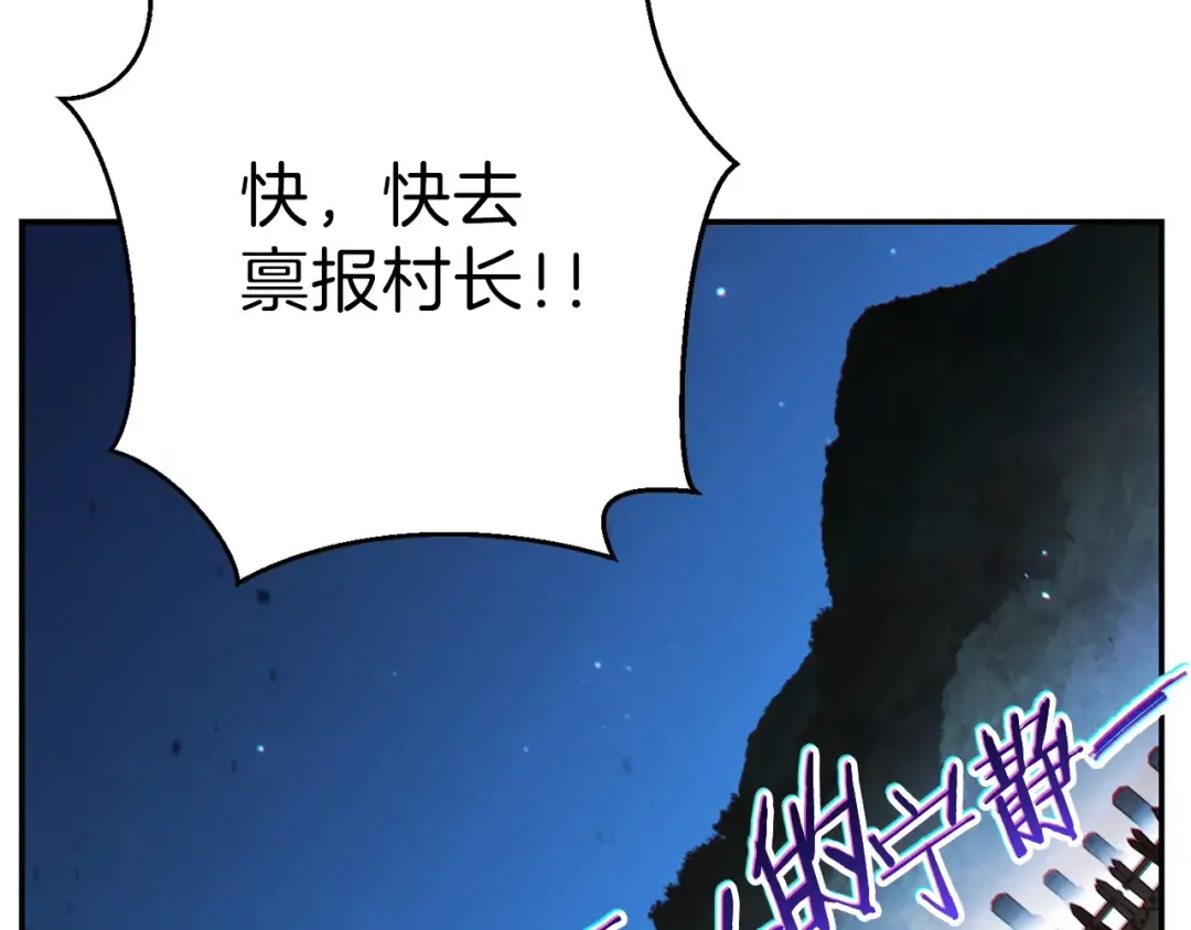第52话 全员升级 第156页