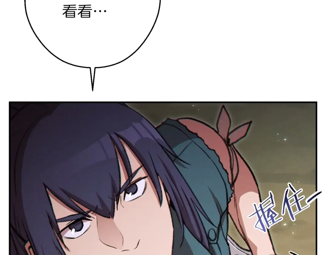第52话 全员升级 第163页