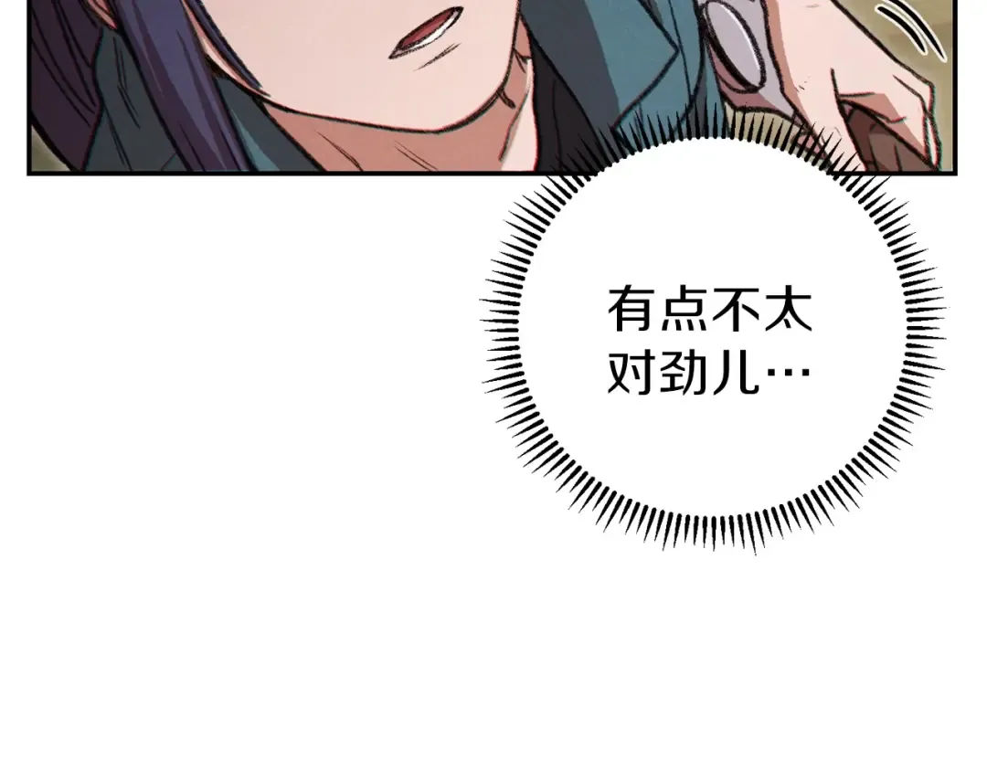 第52话 全员升级 第164页