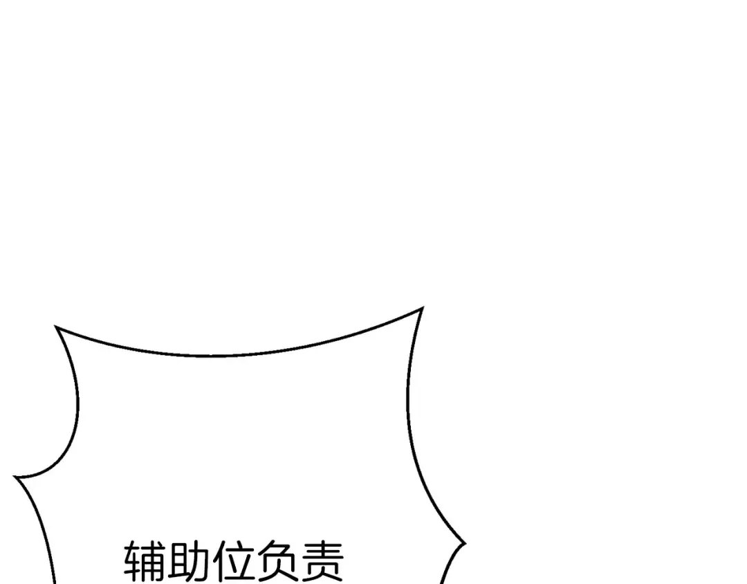 第52话 全员升级 第166页