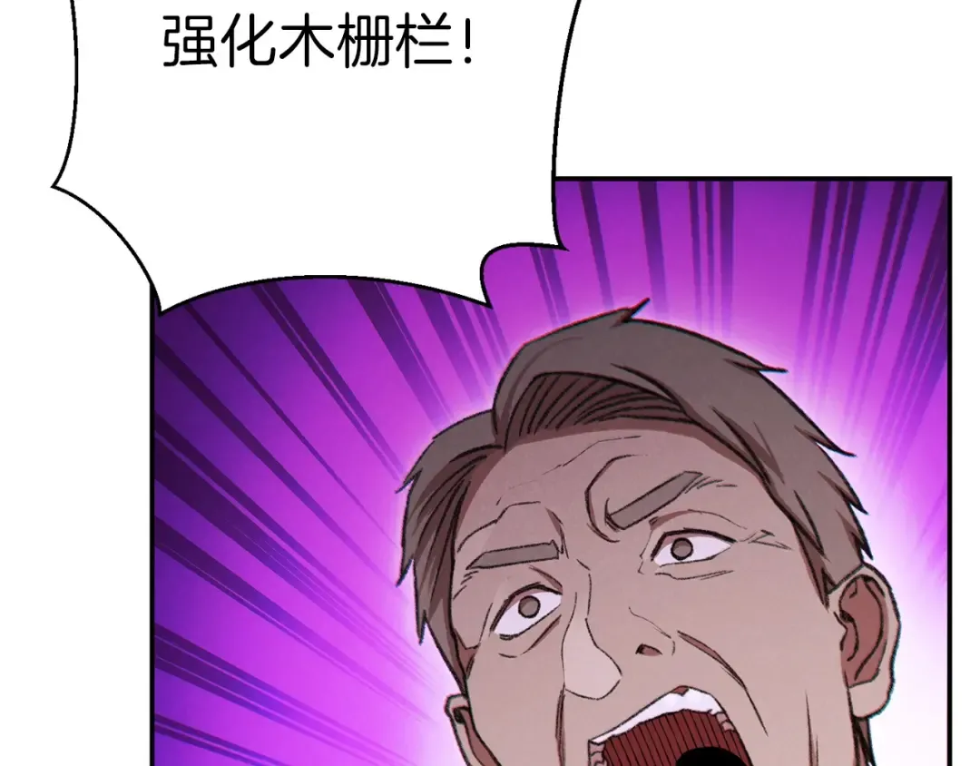 第52话 全员升级 第167页