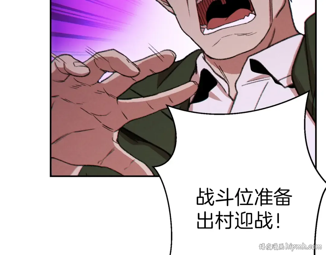 第52话 全员升级 第168页