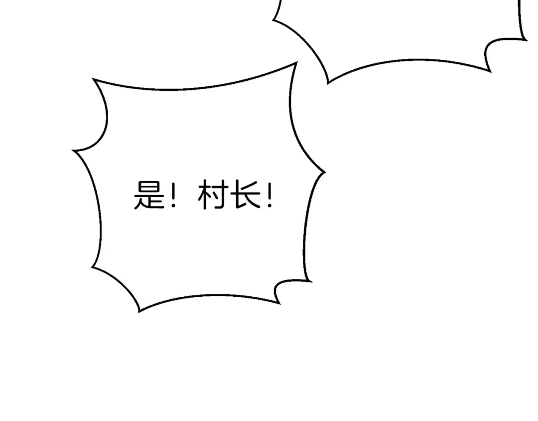第52话 全员升级 第169页