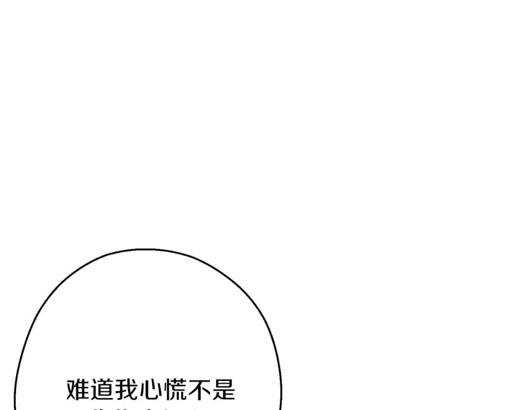 第52话 全员升级 第170页