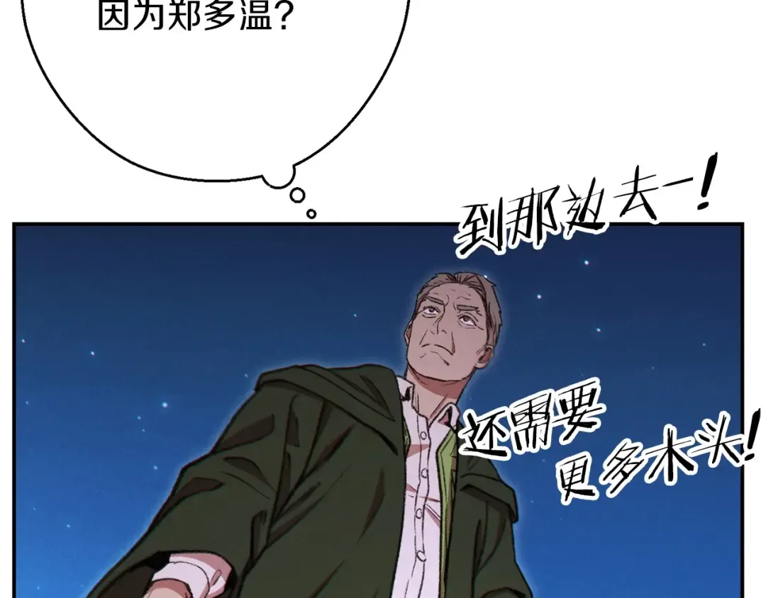 第52话 全员升级 第171页