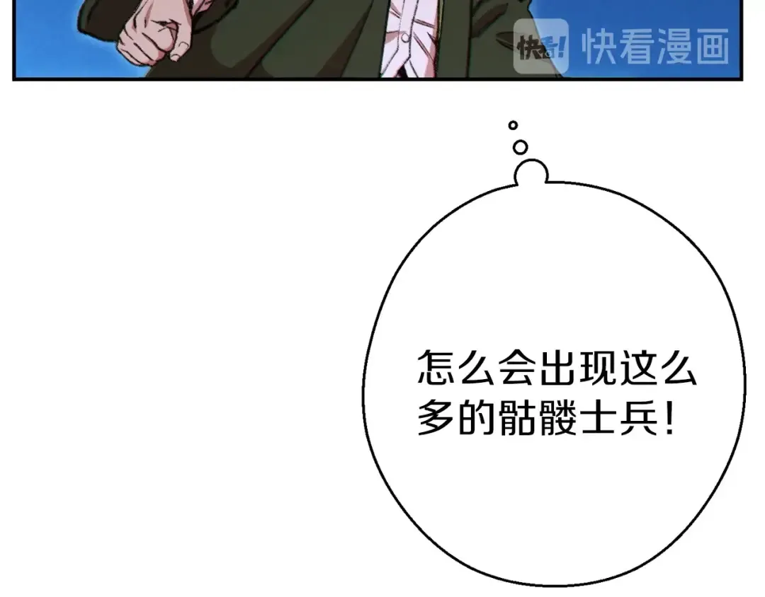 第52话 全员升级 第172页
