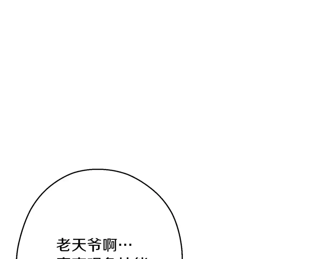 第52话 全员升级 第173页