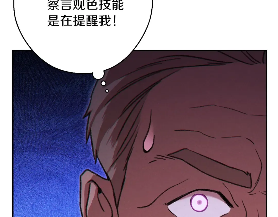 第52话 全员升级 第174页