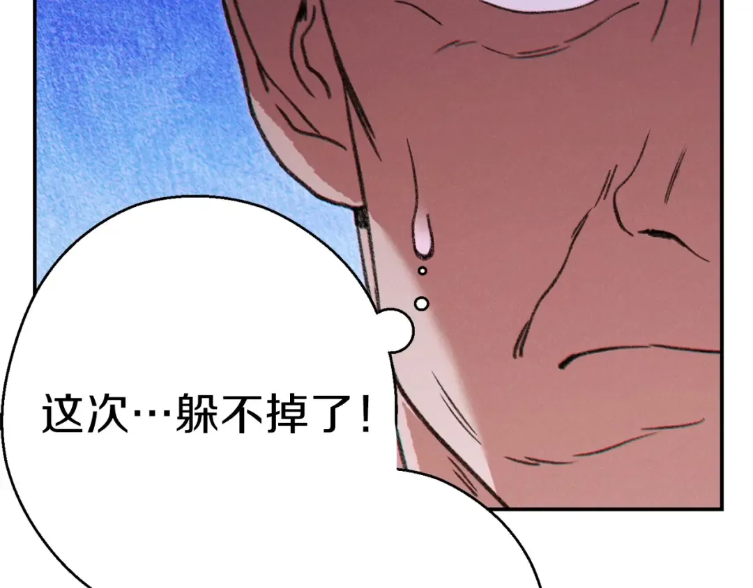 第52话 全员升级 第175页
