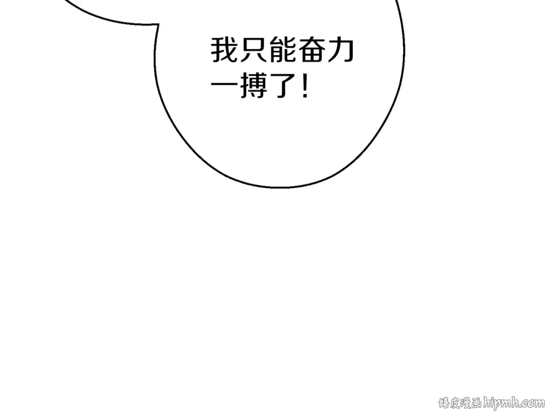 第52话 全员升级 第176页