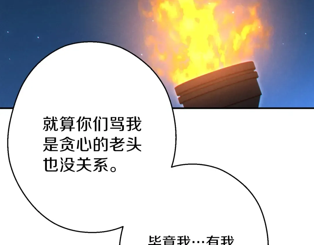 第52话 全员升级 第178页
