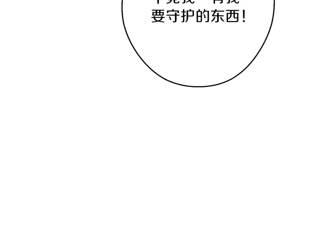 第52话 全员升级 第179页