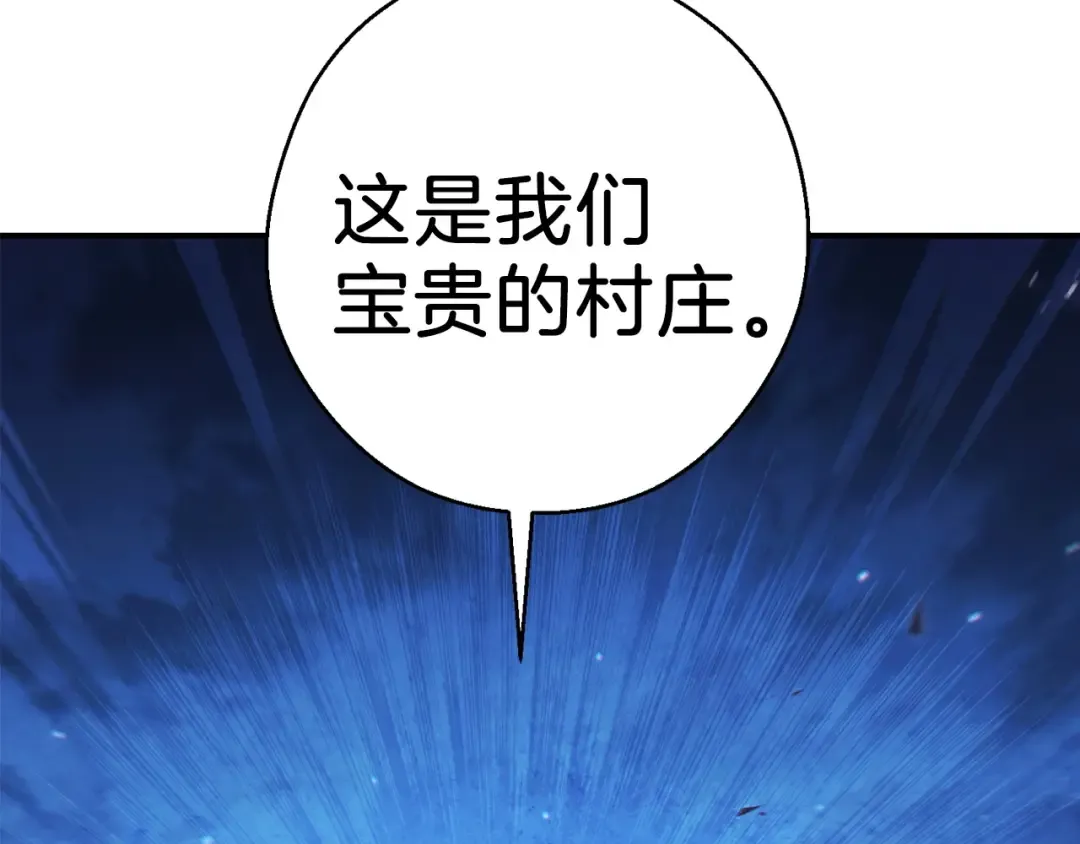 第52话 全员升级 第181页
