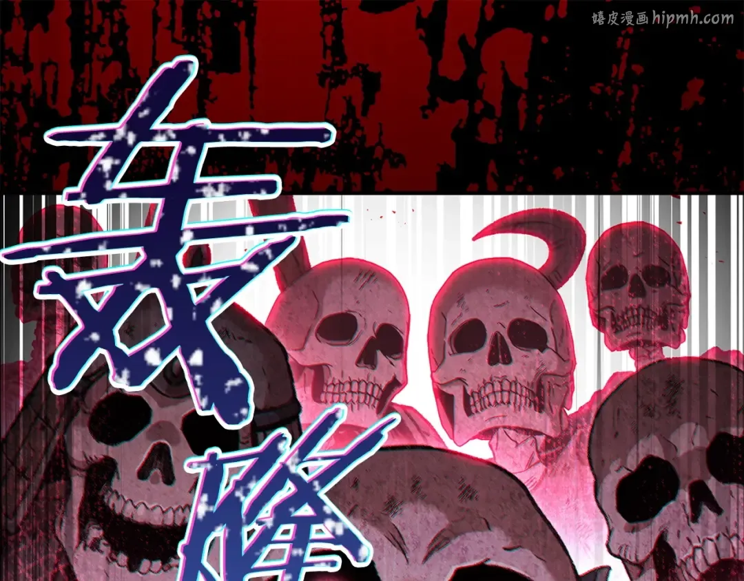第53话 夹缝村大战开始 第1页
