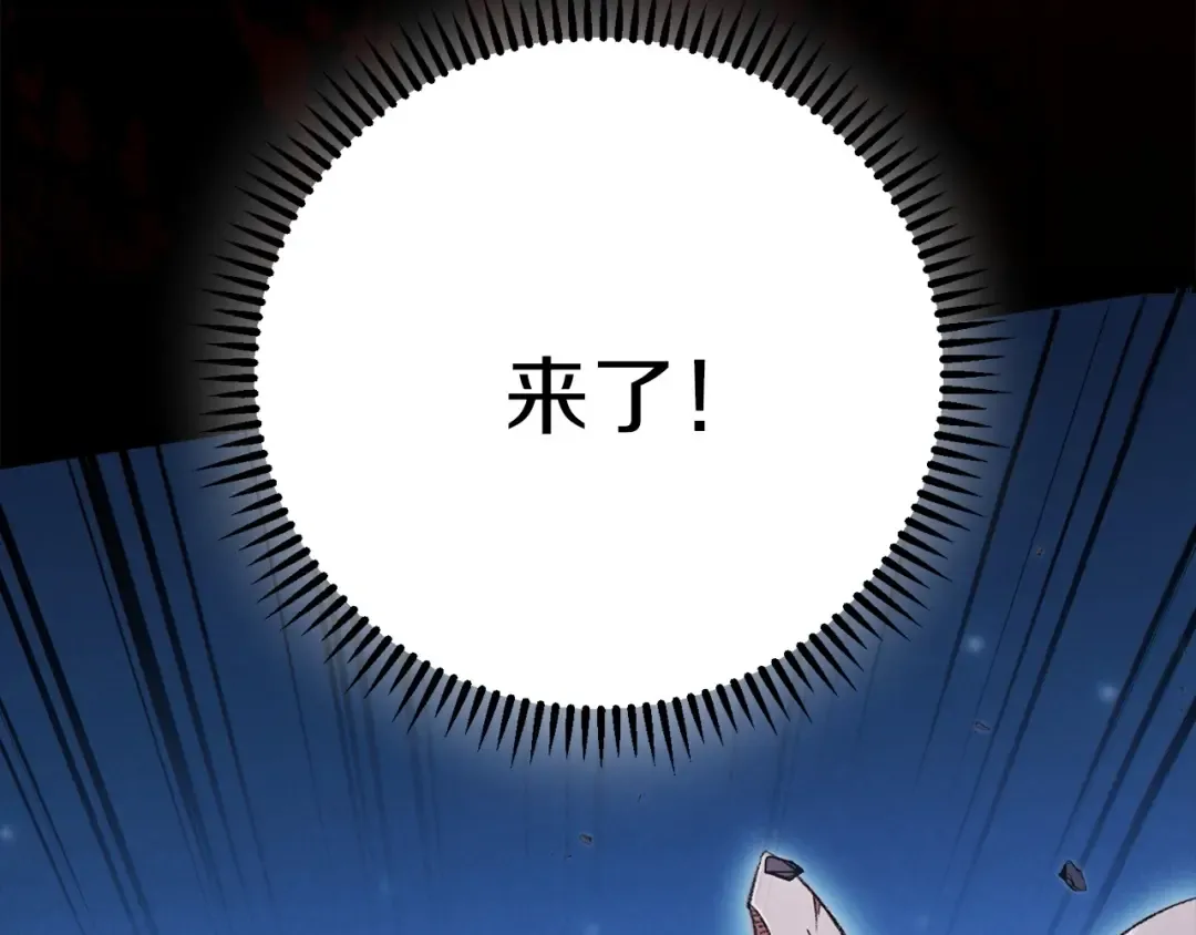 第53话 夹缝村大战开始 第4页
