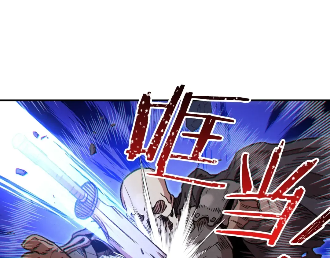 第53话 夹缝村大战开始 第18页