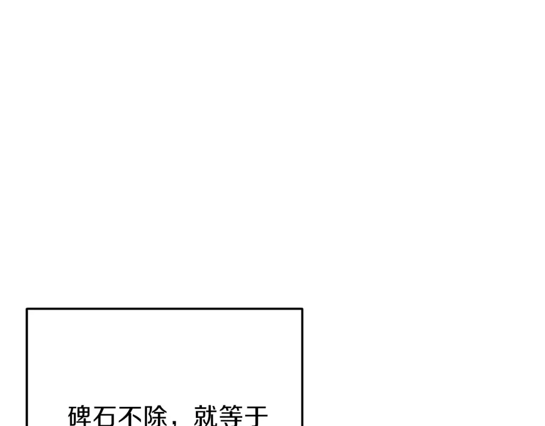 第53话 夹缝村大战开始 第43页