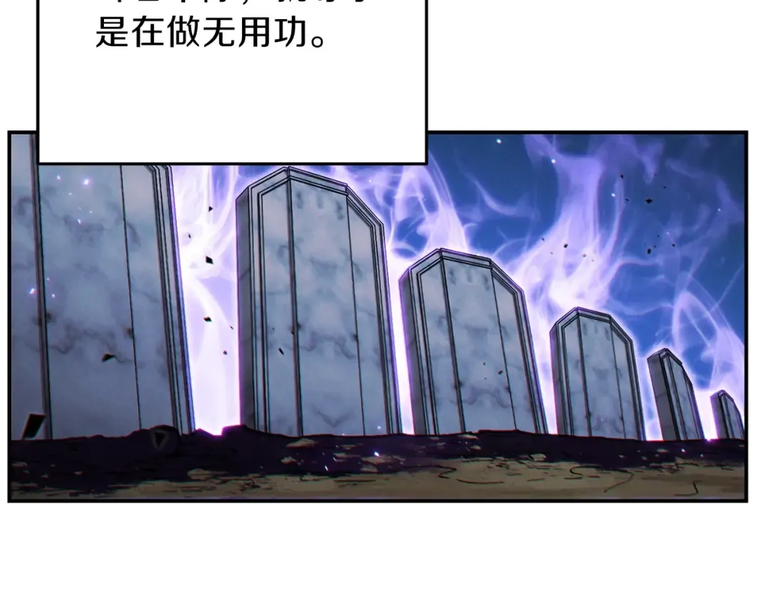 第53话 夹缝村大战开始 第44页