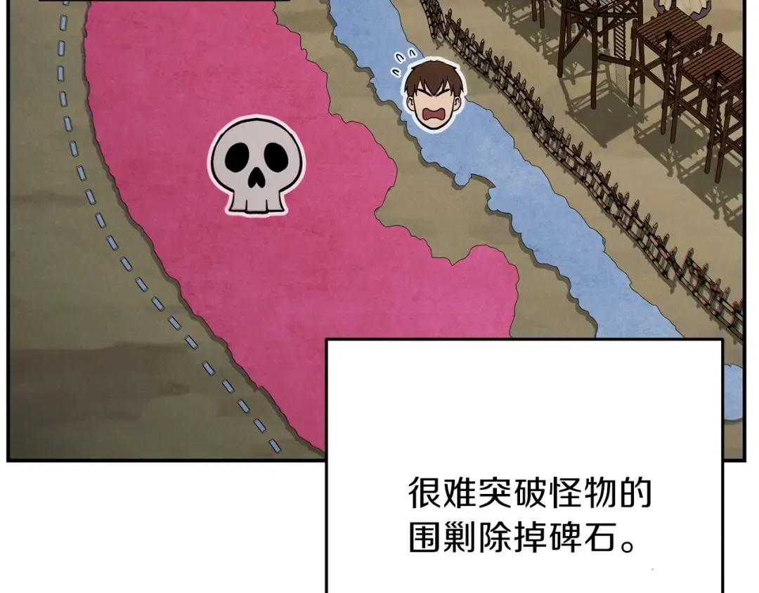 第53话 夹缝村大战开始 第46页