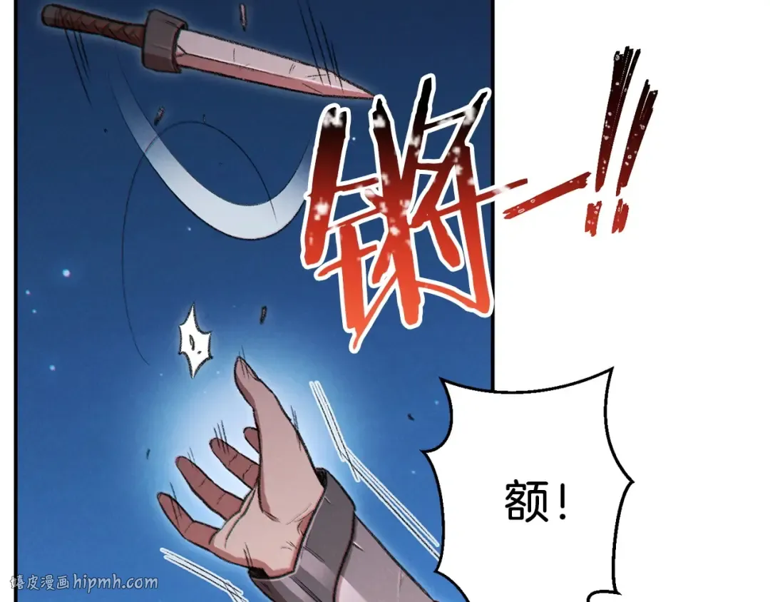 第53话 夹缝村大战开始 第48页