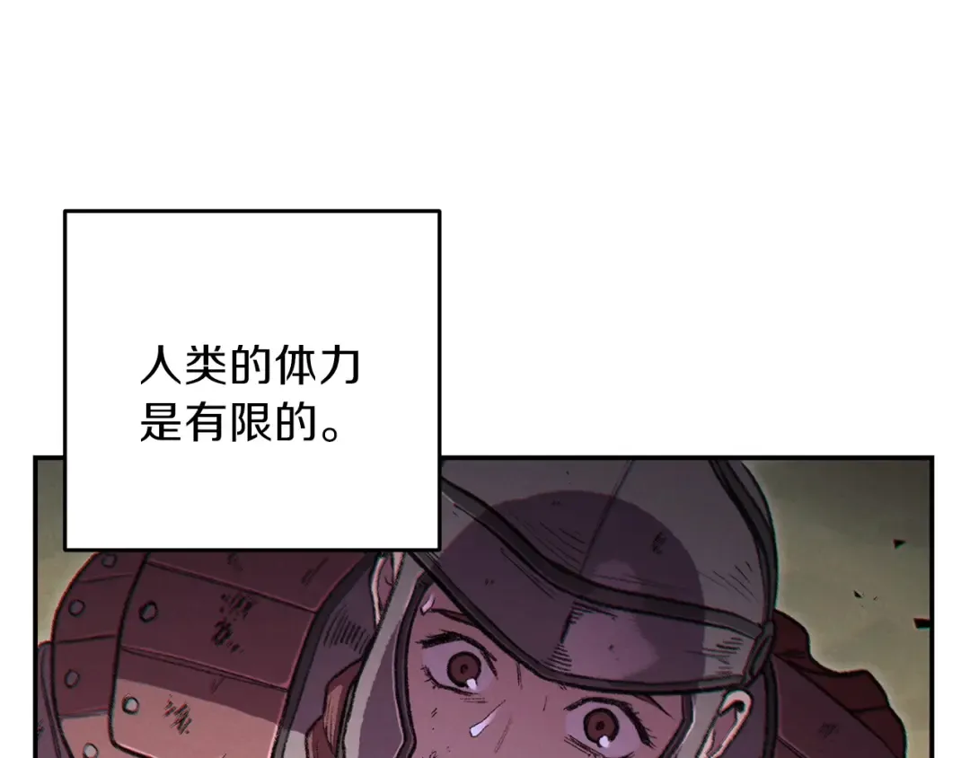 第53话 夹缝村大战开始 第52页