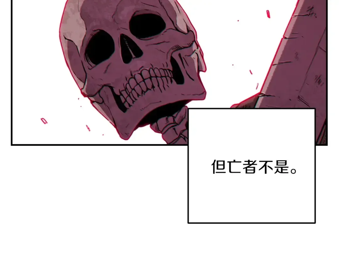 第53话 夹缝村大战开始 第54页