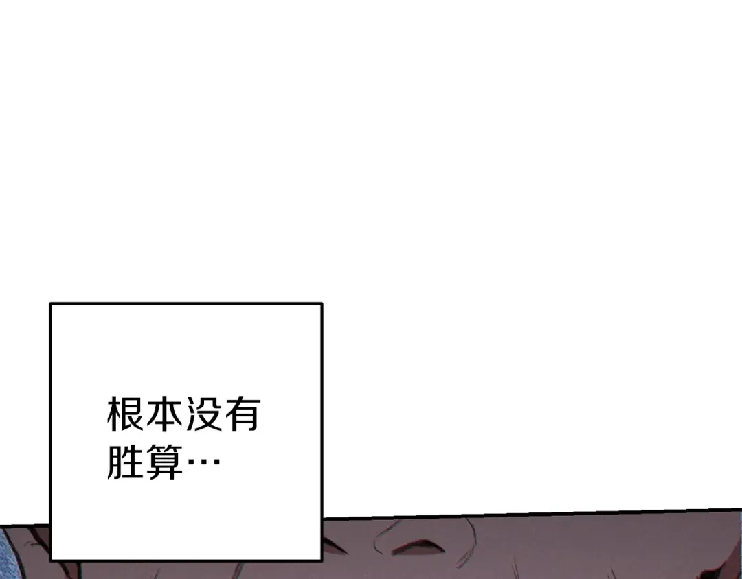 第53话 夹缝村大战开始 第55页